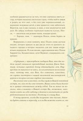 Поллианна (с илл.)